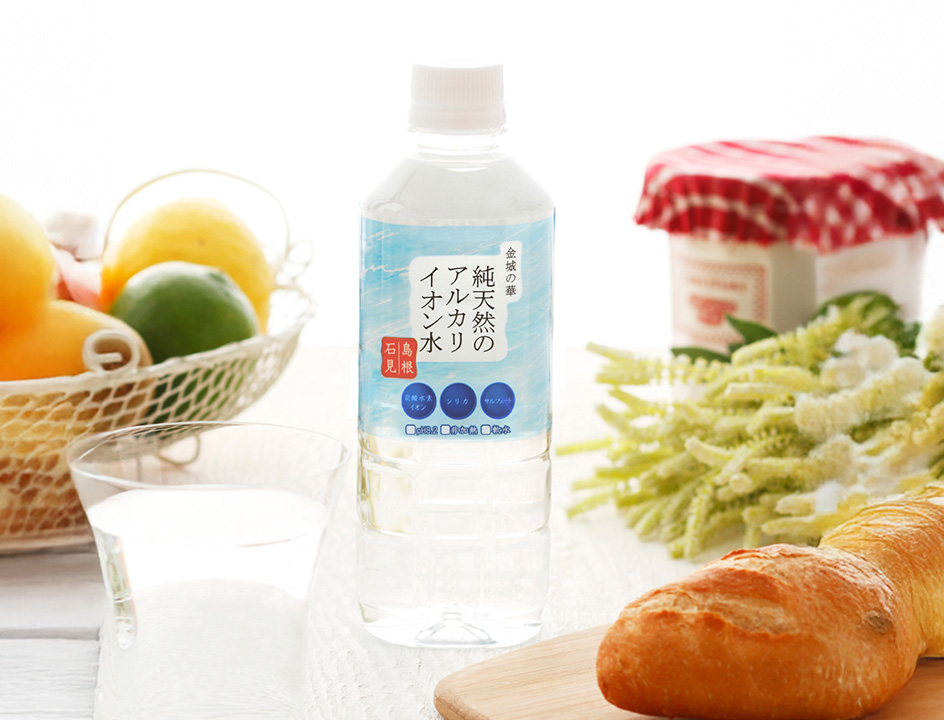 純天然のアルカリイオン水 金城の華