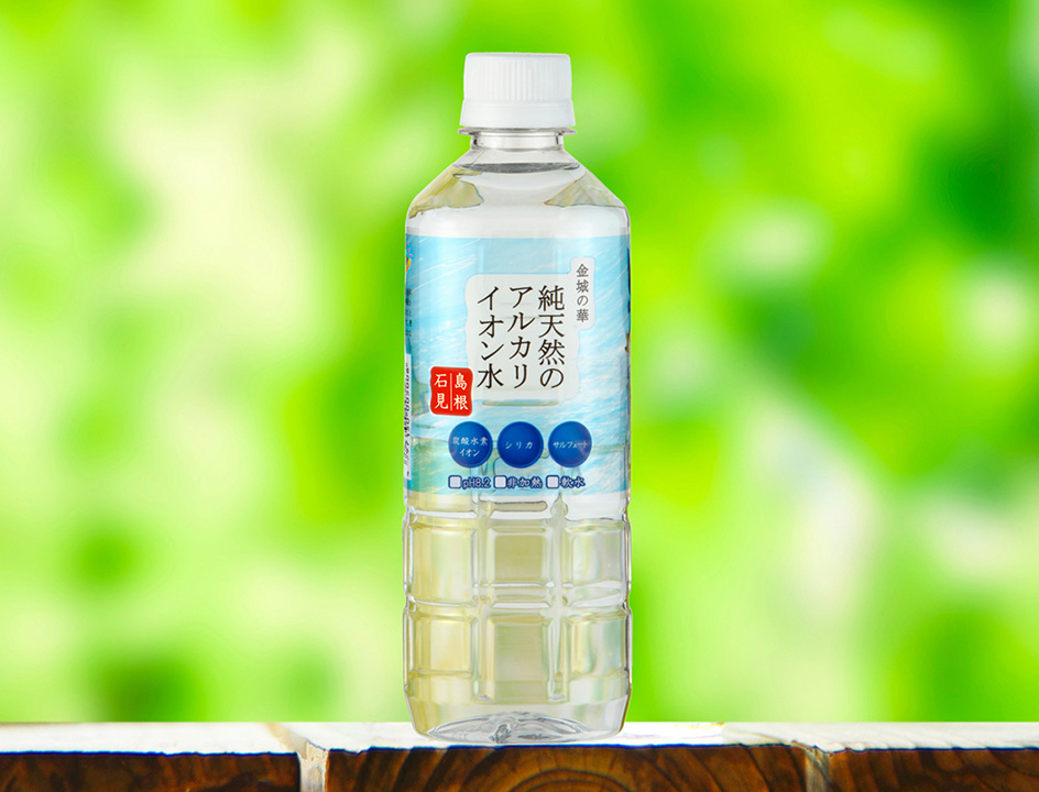 純天然のアルカリイオン水 金城の華